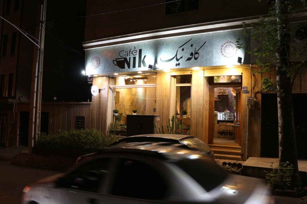 نمای بیرونی کافه نیک یوسف آباد